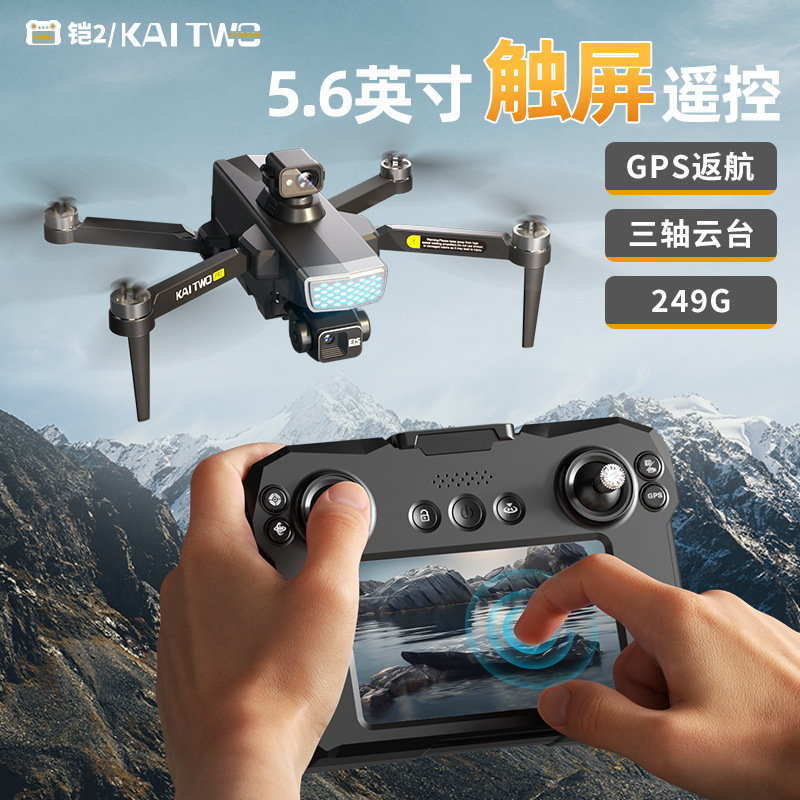 Drone Gimbal 3 Axis - 카이트워 GPS 드론 3축 짐벌 HD
