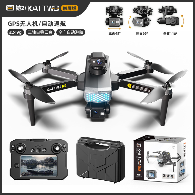 카이트워 GPS 드론 3축 짐벌 HD 항공 촬영 자동  - Drone Gimbal 3 Axis 리뷰 및 가격