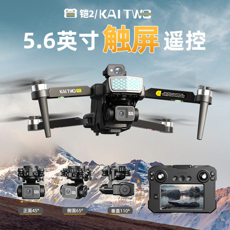 카이트워 GPS 드론 3축 짐벌 HD 항공 촬영 자동  - Drone Gimbal 3 Axis 리뷰 및 가격